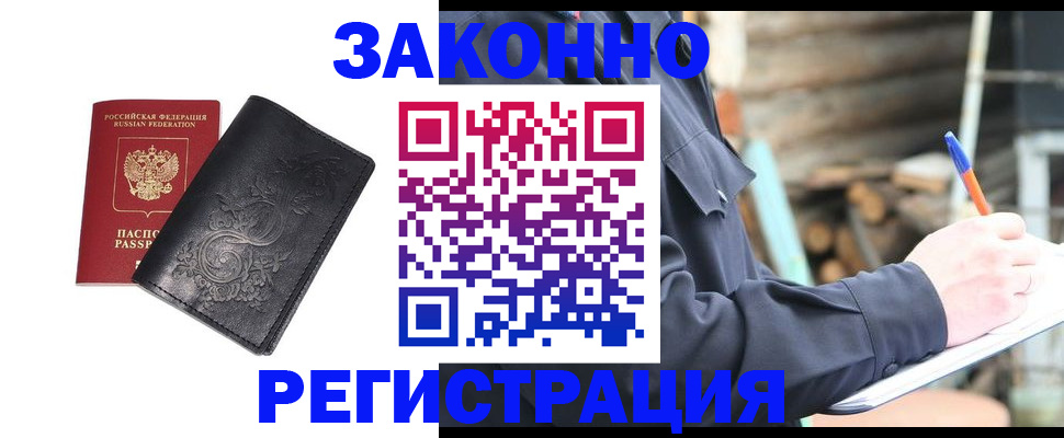 где прописаться в Нарткале